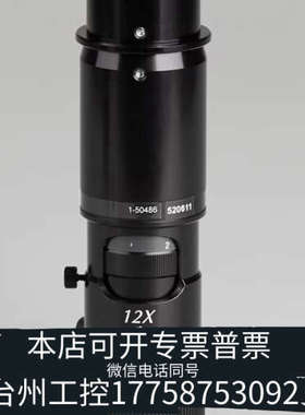 台州设备NAVITAR纳美特12X工业镜头，型号1-50486，连续