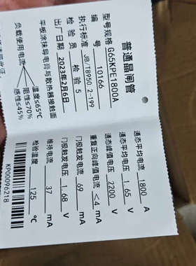 台州设备G65KPE1800A2200V，椿整晶闸管可控硅，