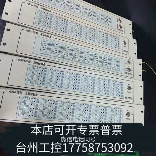 国泰怡安G6消防主机联动控制盘GK641B 联动控制盘