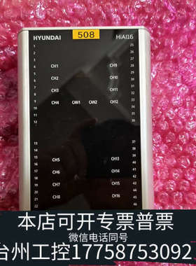 台州设备HYUNDAI现代HiAI16 ,，议价