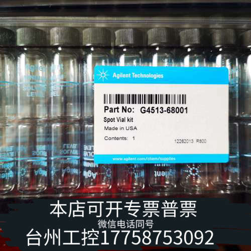 美伦机械G4513-68001，气相洗针瓶，4ml。一盒25个