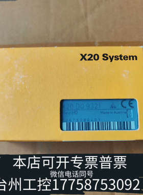 台州设备贝加莱 X20DO9321模块 ,多块。