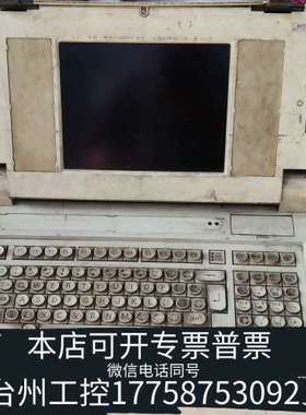 美伦机械SIEMENS PG730工控机，老式工业电脑，