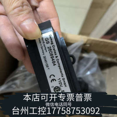 台州设备出德马格整流器，型号GS 26089484，制造，全