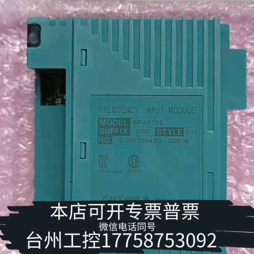 台州设备横河PLC模块NFAF135-S50，，，