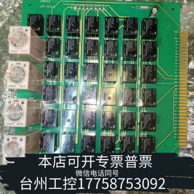 台州设备克令吊电路板UPC-15701A