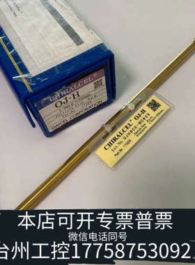 美伦机械大赛璐 17325 大赛璐Chiralcel Oj-H 5u