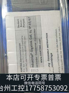 台州设备HARING浩亭0945 1151520航空插头