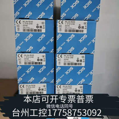 台州设备WL34-R230几十个1019249光电开关传感器