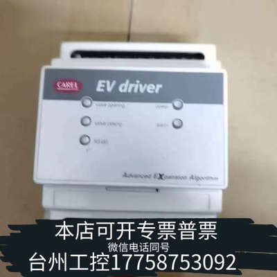 美伦机械麦克维尔风冷螺杆机电子阀EVD0000200/EVD0000