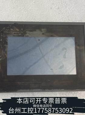 美伦昆仑通态触摸屏TPC7062KE议价