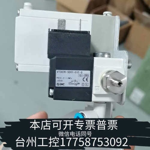 台州设备赛默飞配件：’压机配件 电磁阀， VT307K-5D01-0
