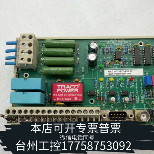 台州设备Wieland Bamberg控制器