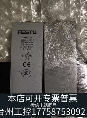 台州设备费斯托压力开关 VPEV-1/8 150261，（