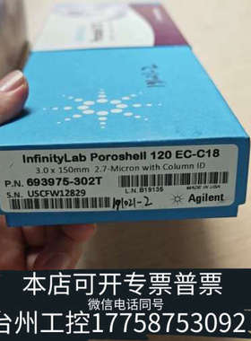 美伦机械693975-302T液相色谱柱，InfinityLa