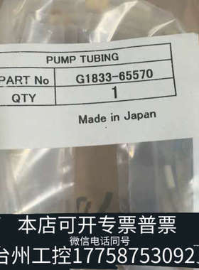 台州设备G1833-65570替代5005-0022，未开