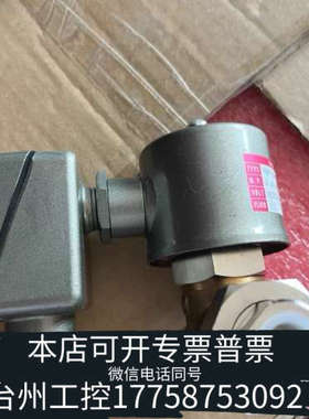 台州设备鹭宫+电磁阀GEV-H303GQ9