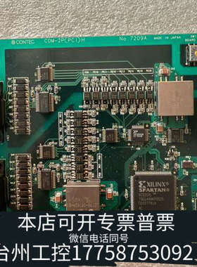台州设备CONTEC康COM-2P(PCI)H7209A