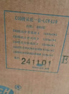 台州设备哈希在线CODmax2试剂货号:LCW420，三套，