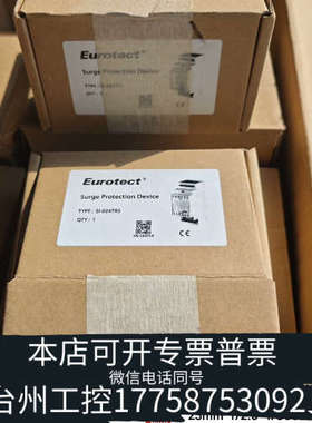 美伦机械Eurotect  SI-024TR5，2个