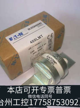 台州设备巴斯曼熔断器355LMT巴斯曼熔断器