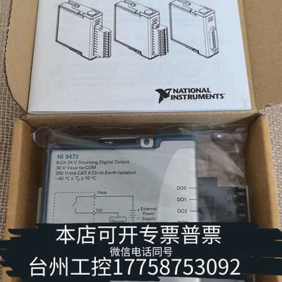 台州设备NI-9472模块，，直接