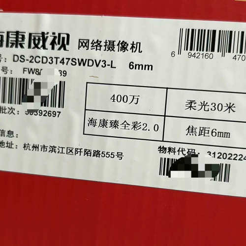 台州设备网络摄像机DS-2CD3T47SWDV3-L