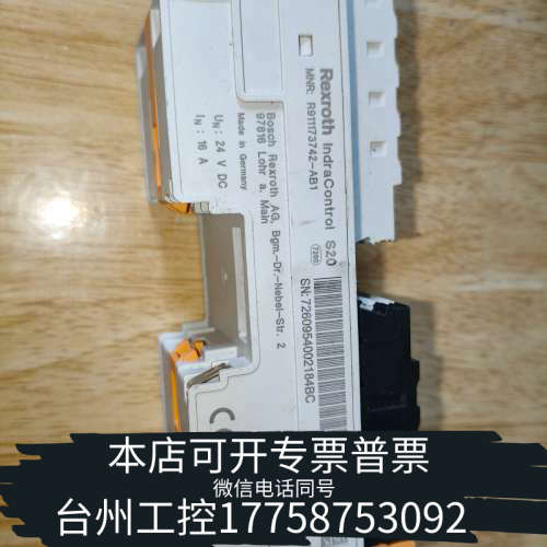 台州设备力士乐Rexroth IndraControl S20模