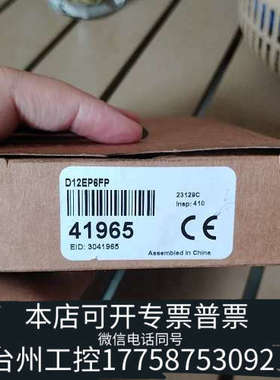 台州设备邦纳BANNER光纤传感器D12EP6FP，41965