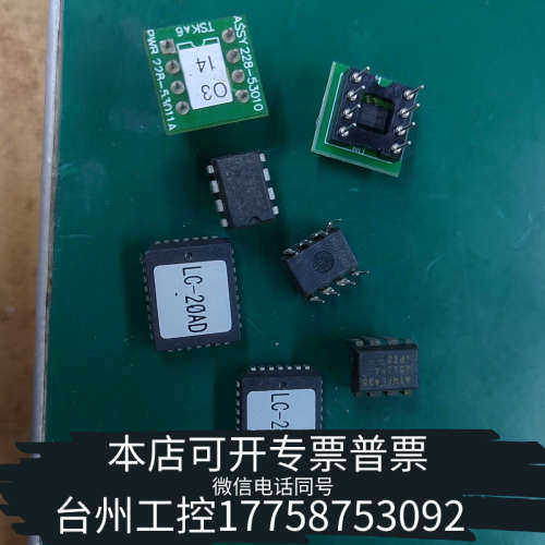 美伦机械岛津 ROM,RAM  ，LC20AT,LC20AD,LC2
