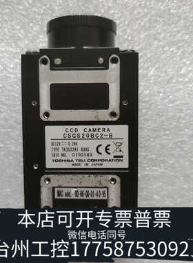 台州设备TELi泰力 CSGS20BC2-B，200万像素黑白网口工