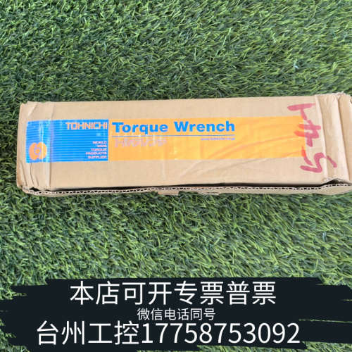 台州设备QLLS50N东日防错防遗漏扭力扳手50N跳脱式扭力扳手50