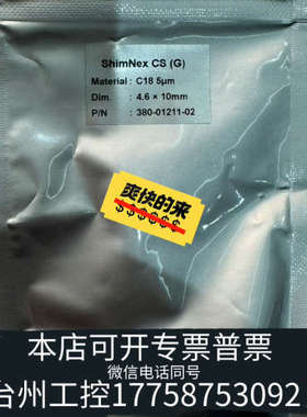 美伦机械380-01211-02岛津保护柱柱芯，ShimNex CS