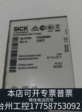 台州设备SICK西克标准网关，型号FX0-GCAN00000，原