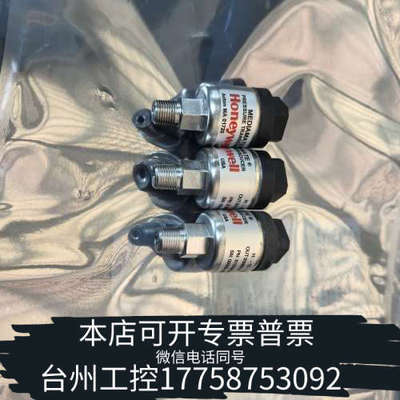 台州设备特灵UCP-II压力传感器TDR00272/X1379014
