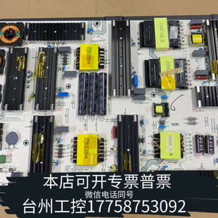 台州设备海信85E7G电源板,新机屏幕碎拆下来,九五新电源板,
