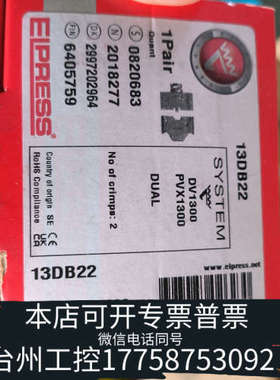 台州设备ELPRESS 13DB22模块