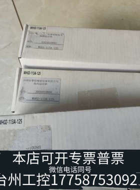 台州设备灿锐远心镜头，WH02-113A-125，带，多