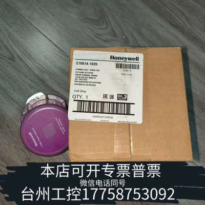 台州设备霍尼韦尔C7061A1020火焰检测器