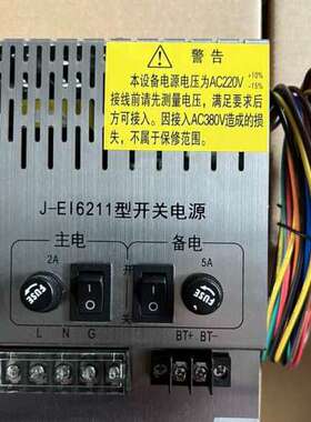 依爱EI-6000系列消防主机电源J-EI6211