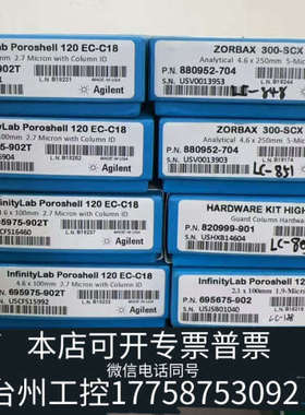 美伦机械液相色谱柱，货号695970-902T，规格：Infi