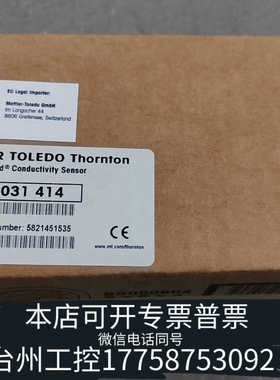 台州设备梅特勒 电导率电极传感器 货号58031414 带