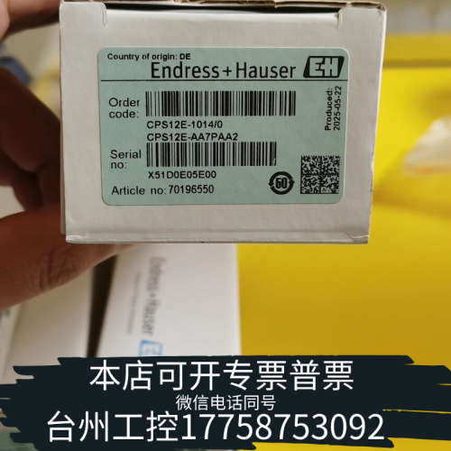 台州设备E+H ORP数字电极CPS12E-1014/0，型号C