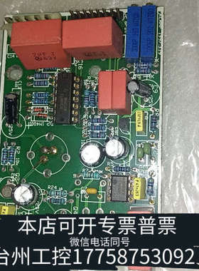 台州设备电子电路板REAMP 1997.3.19