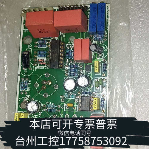 台州设备电子电路板REAMP 1997.3.19