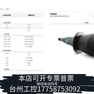 台州设备OPTO双远心镜头 TC12192 TC12144 0.03