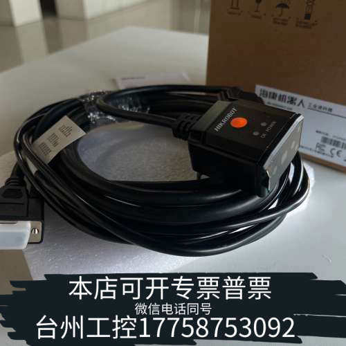 台州设备固定式读码器 ID2013系列