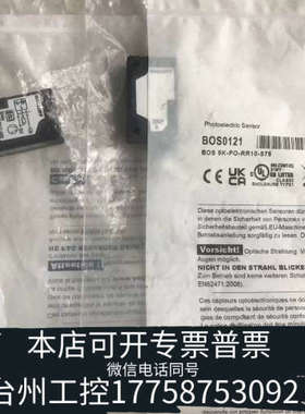 台州设备BALLUFF光电开关BOS0121产地