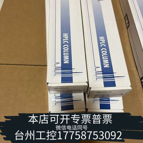 台州设备YMC色谱柱，,YMC-Triart C18,