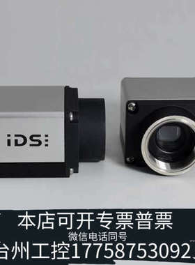 台州设备IDS UI-6280SE-M-GL R3 工业相机 销